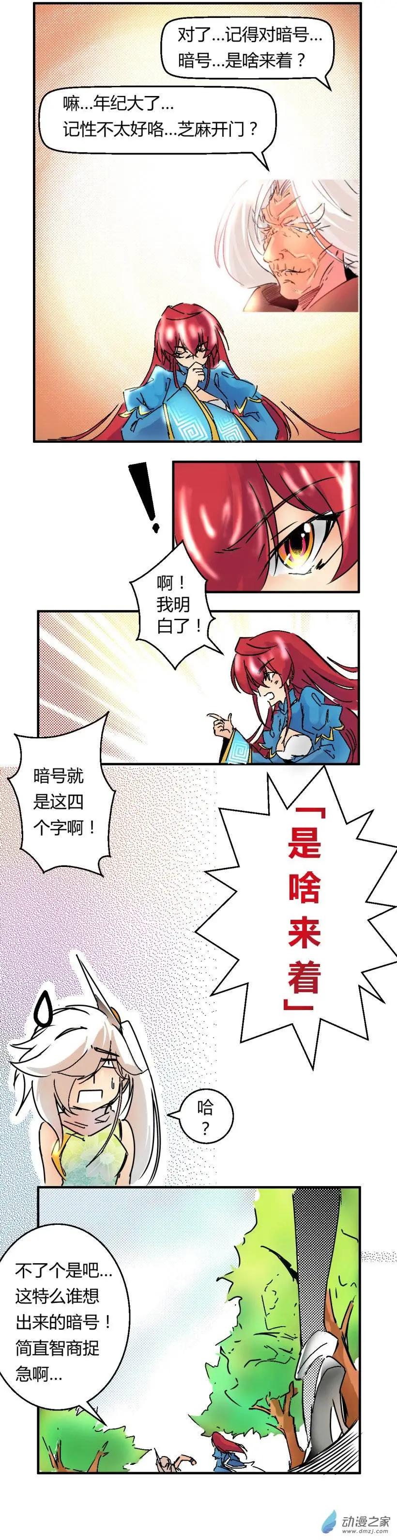 第44回 义贼团长-第67话