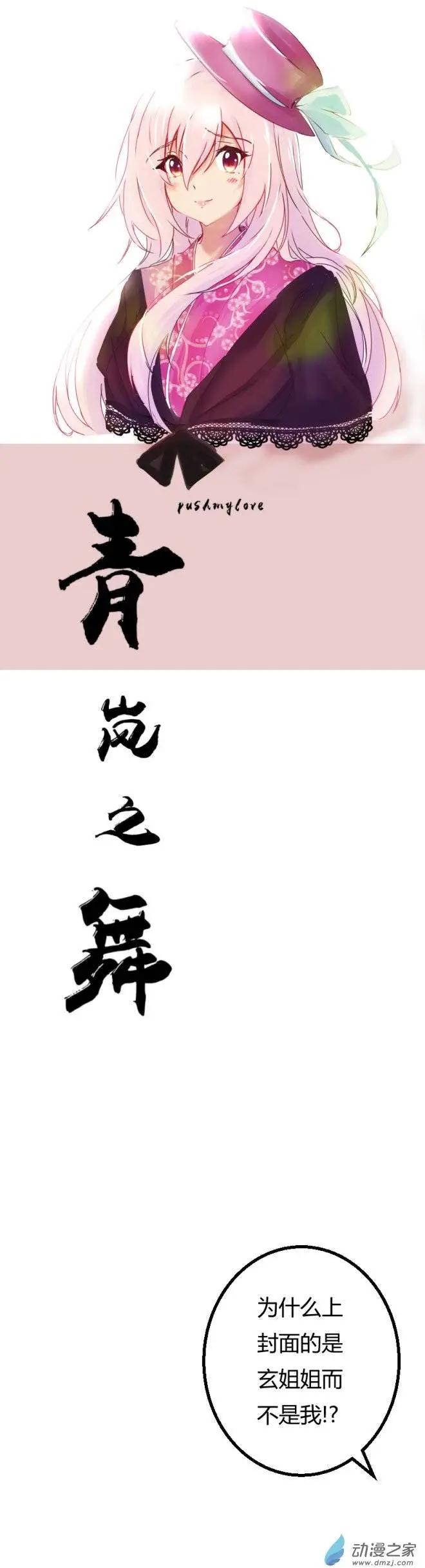 第46回 达成共识-第71话