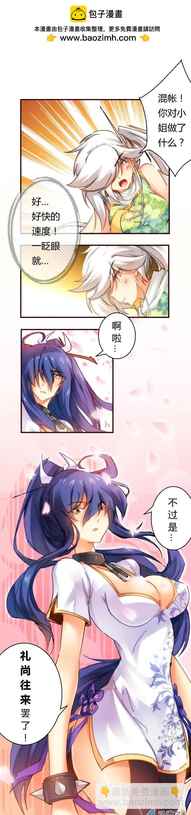 第46回 达成共识-第71话