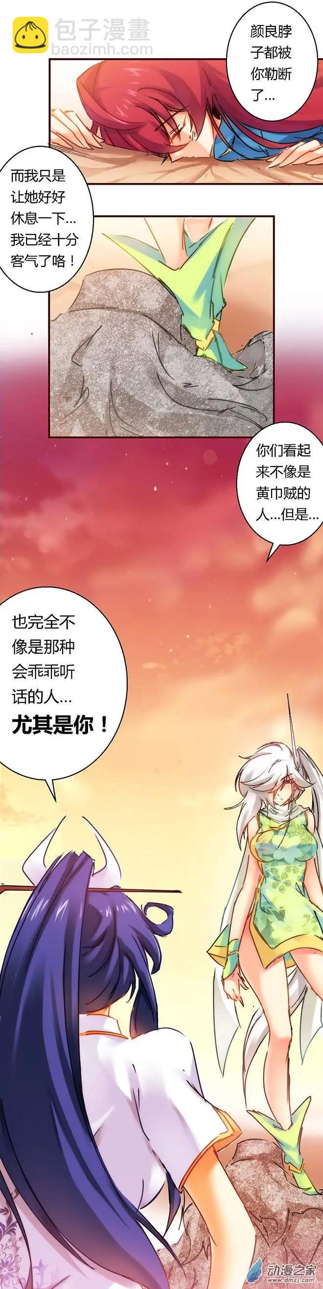 第46回 达成共识-第71话