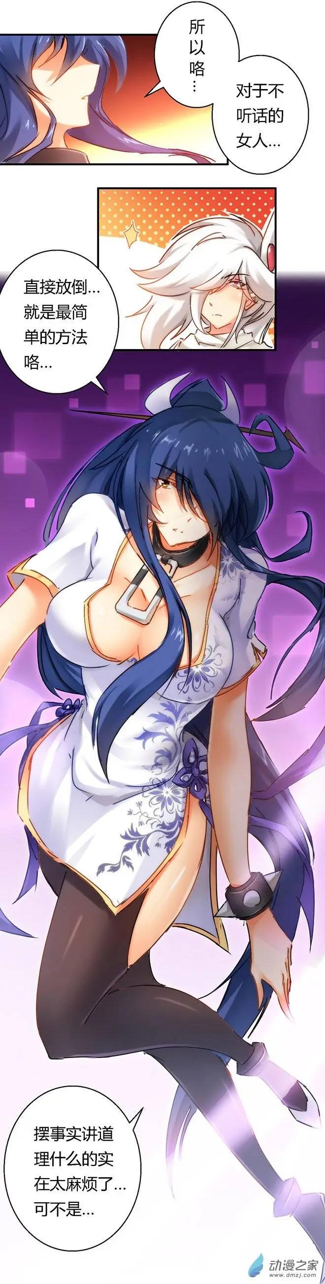 第46回 达成共识-第71话