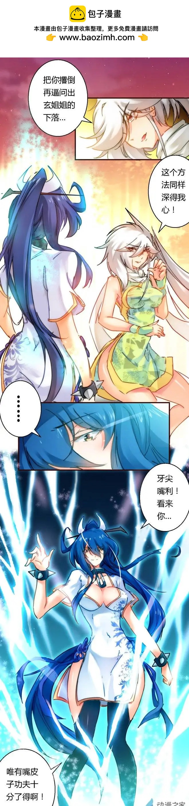 第46回 达成共识-第71话