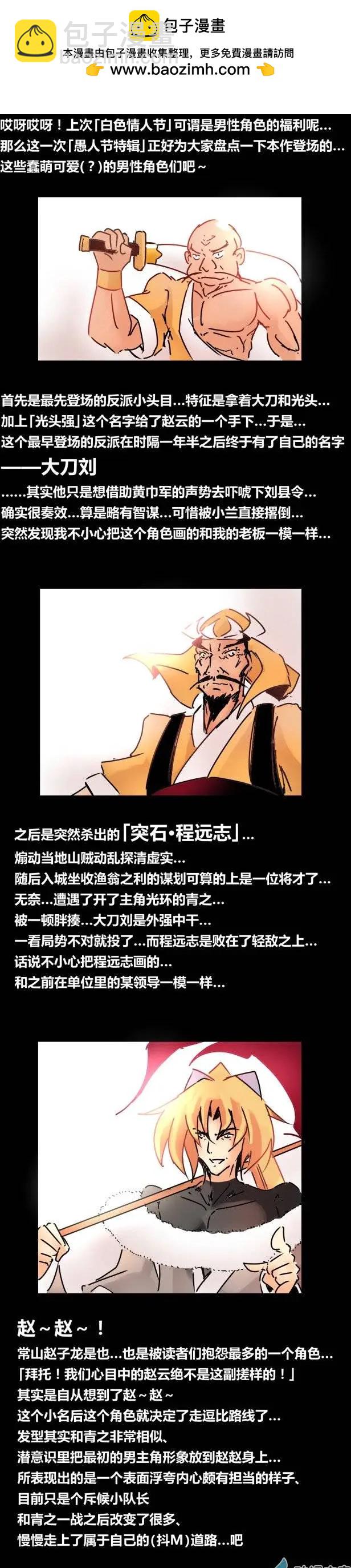 愚人节特辑-第73话