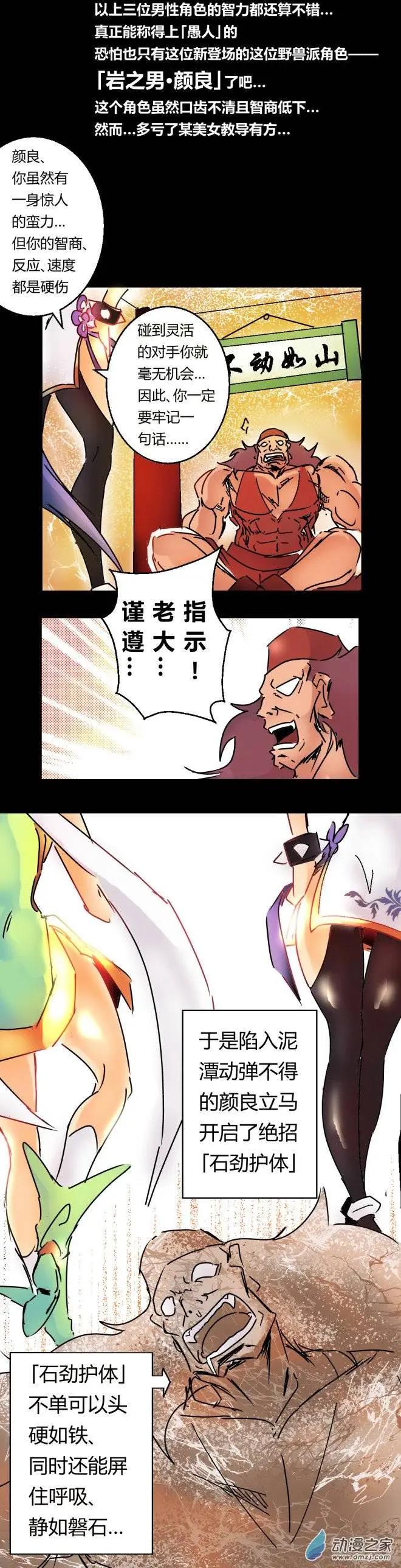 愚人节特辑-第73话