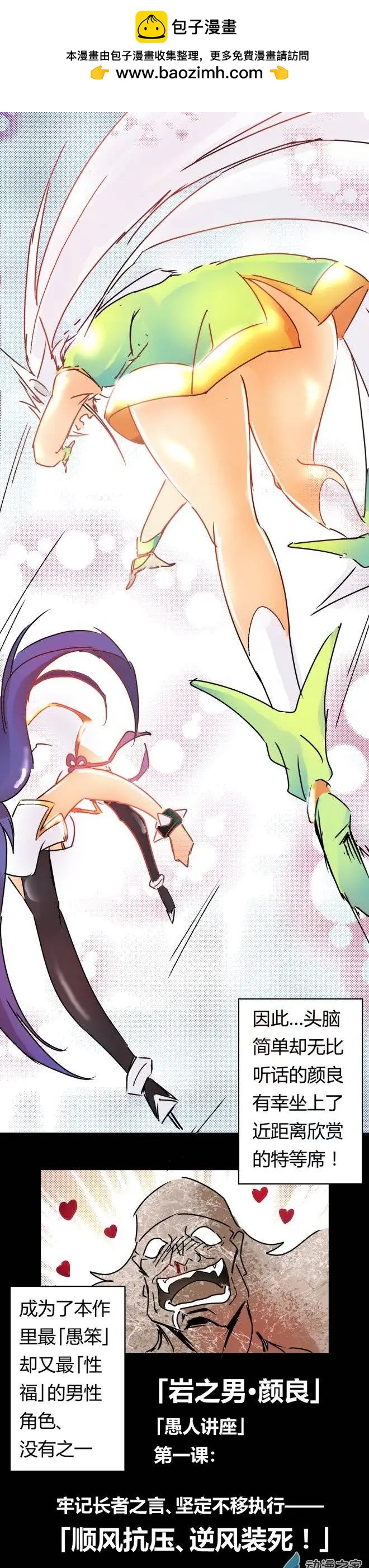 愚人节特辑-第73话