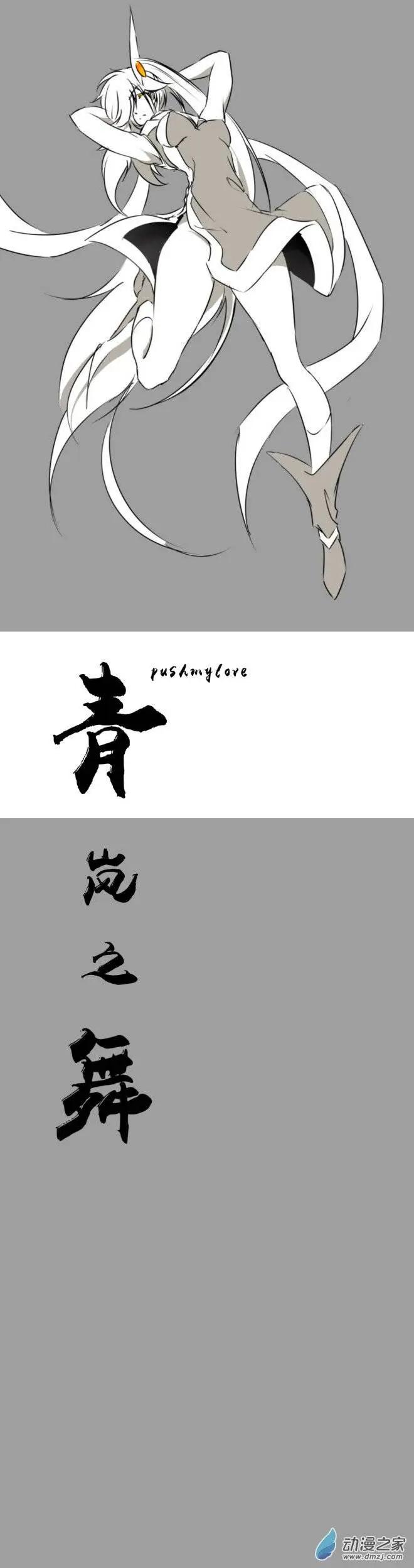 第50回 青澜之舞-第79话