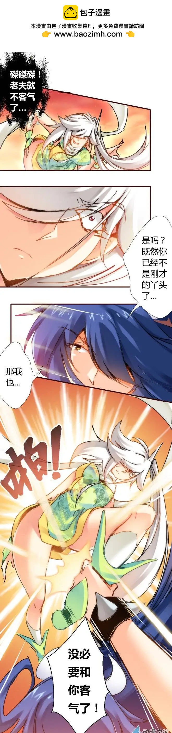 第50回 青澜之舞-第79话