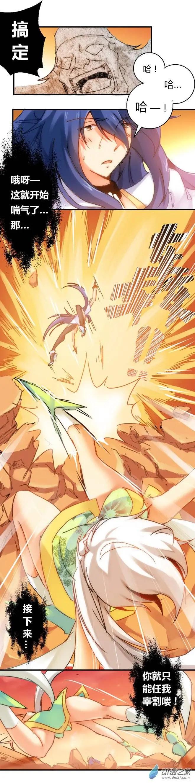 第50回 青澜之舞-第79话