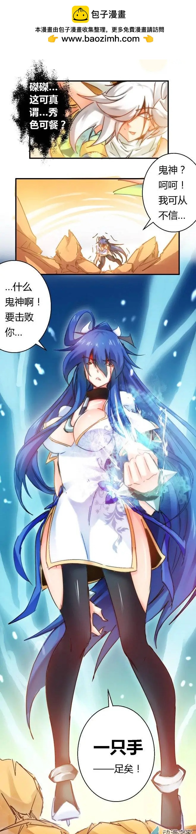 第50回 青澜之舞-第79话