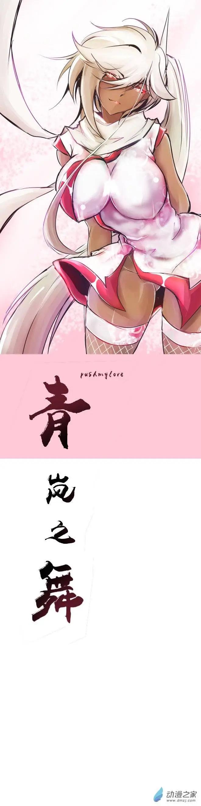 第52回 烟消云散-第81话