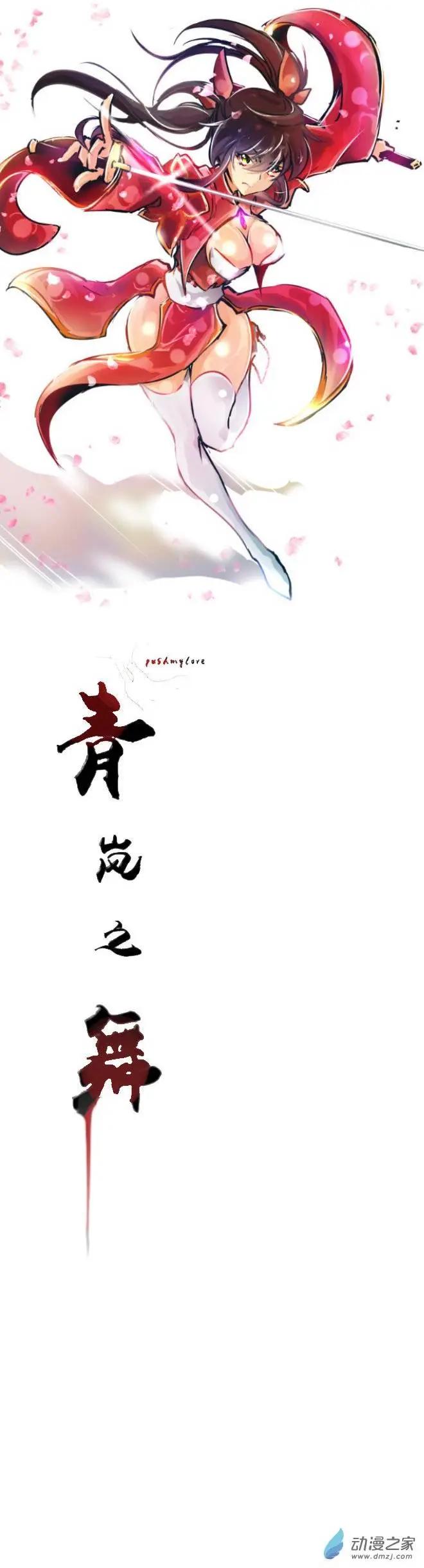 第53回 前尘往事-第83话