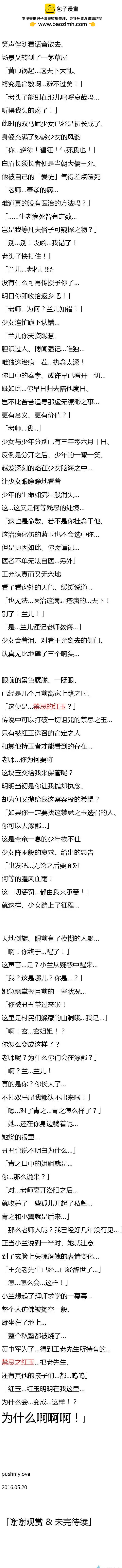 第53回 前尘往事-第83话