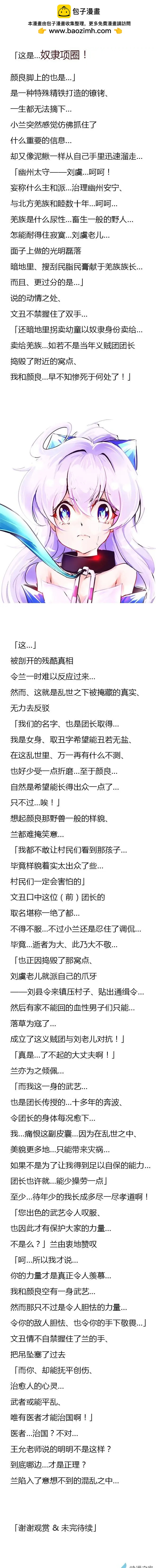 第54回 说文丑丑-第85话