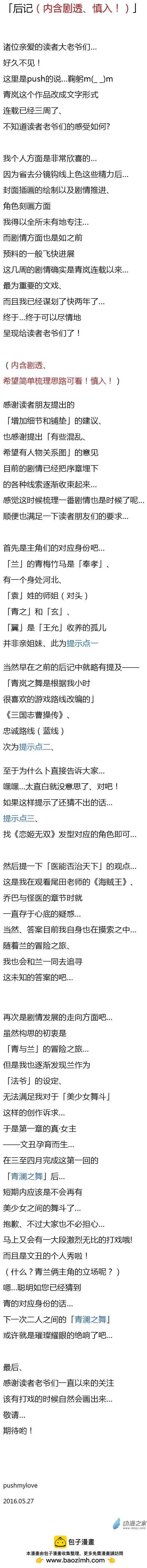 第54回 说文丑丑-第85话