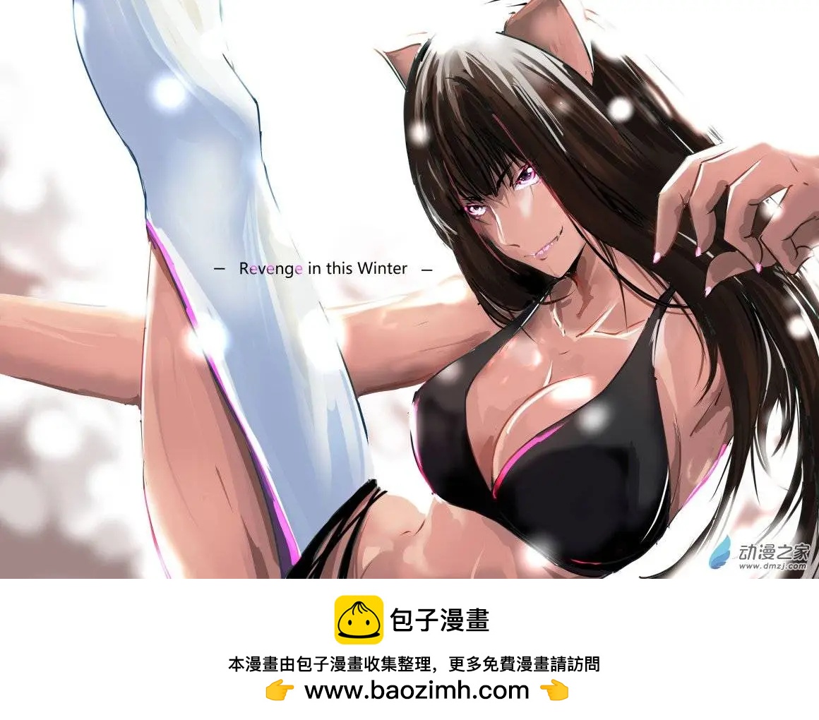 随笔33喵耳朱莉-第93话