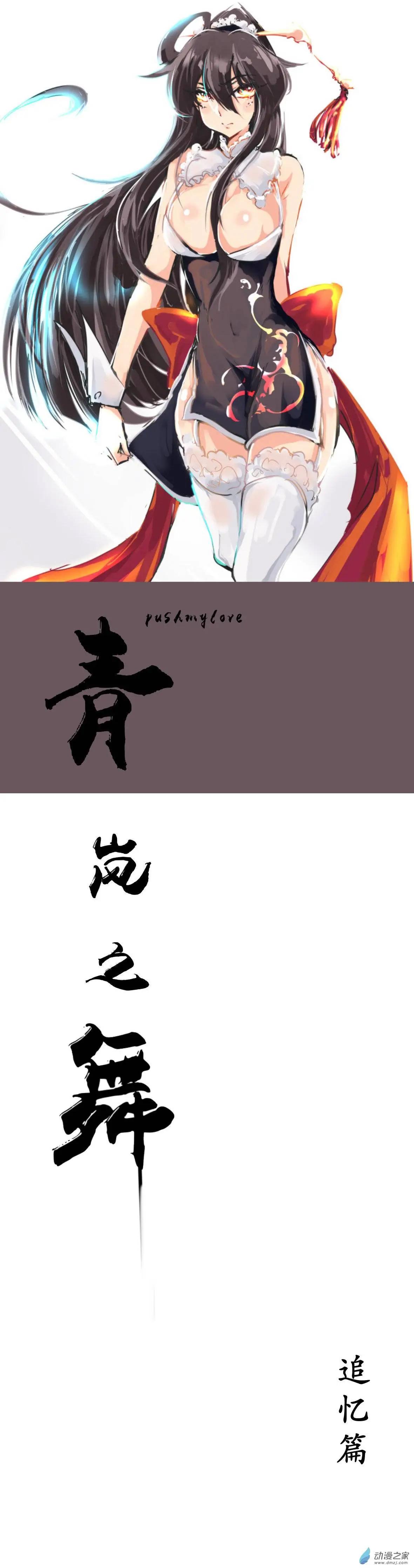 第57回 追忆篇一-第95话