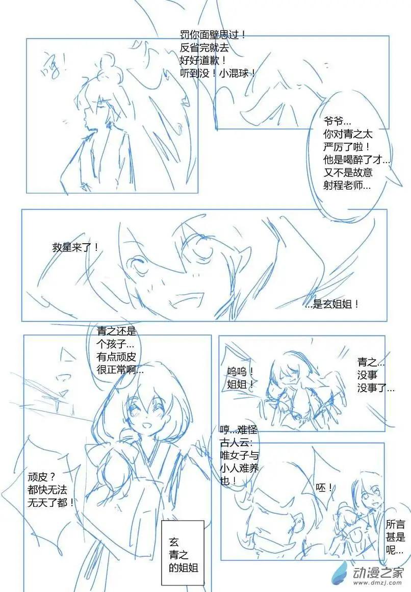 第57回 追忆篇一-第95话