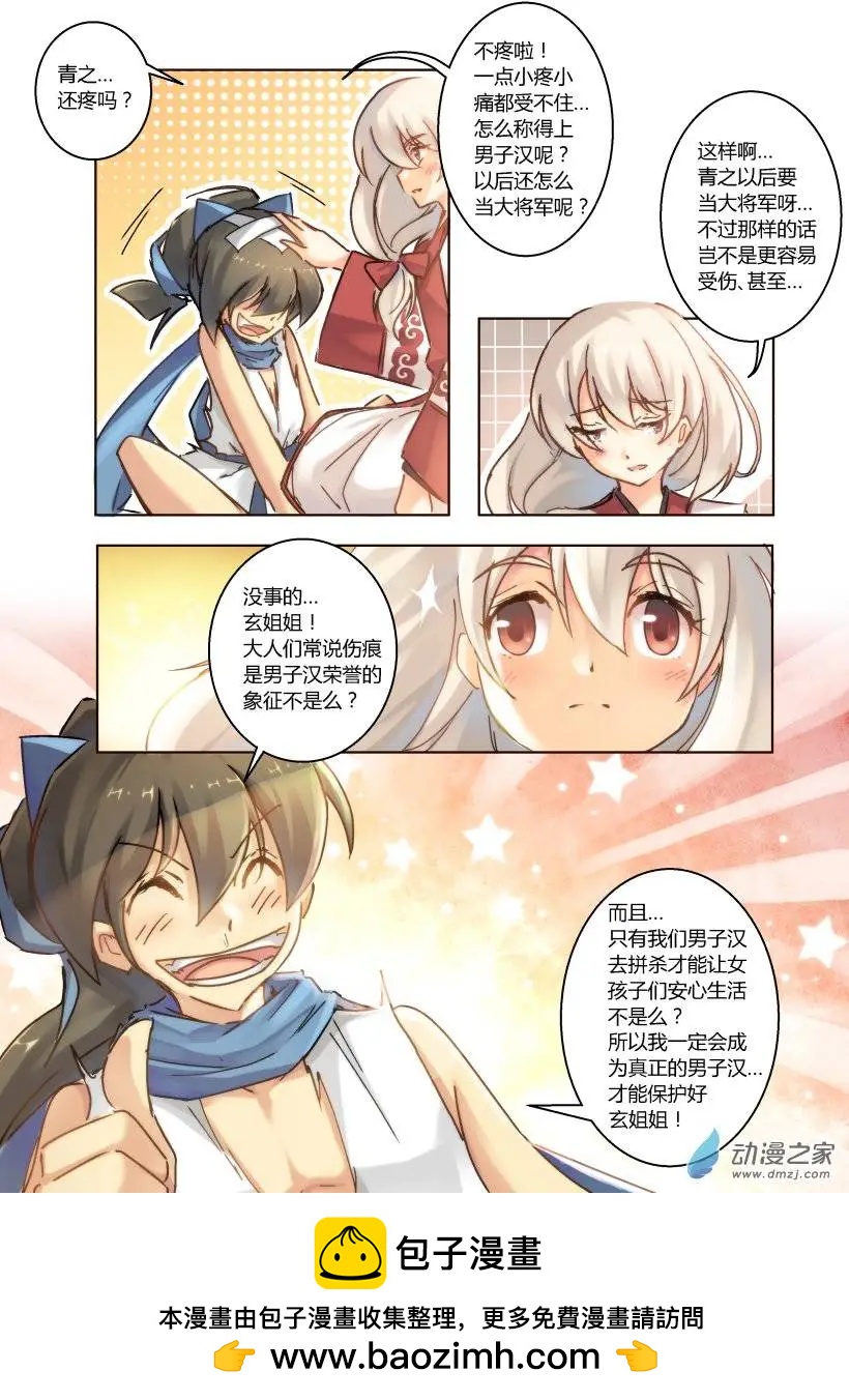 第57回 追忆篇一-第95话