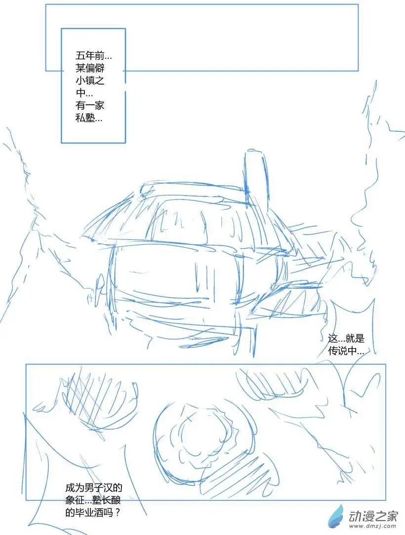 第57回 追忆篇一-第95话