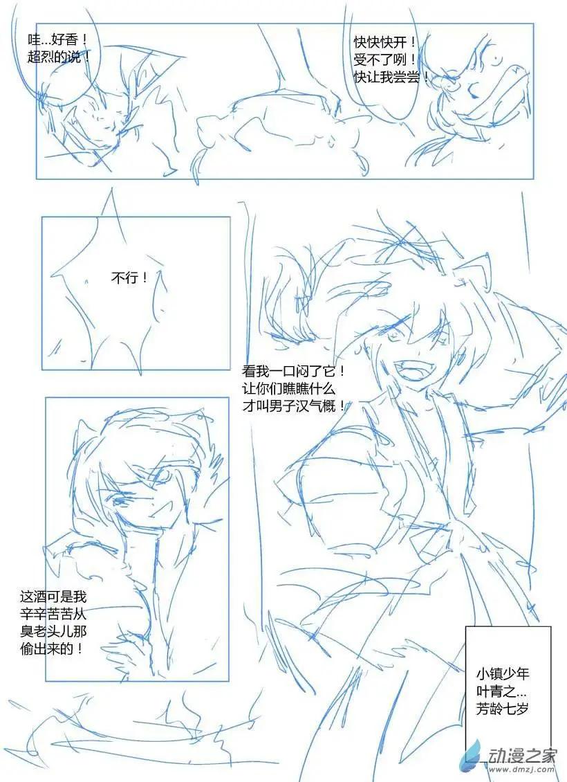 第57回 追忆篇一-第95话