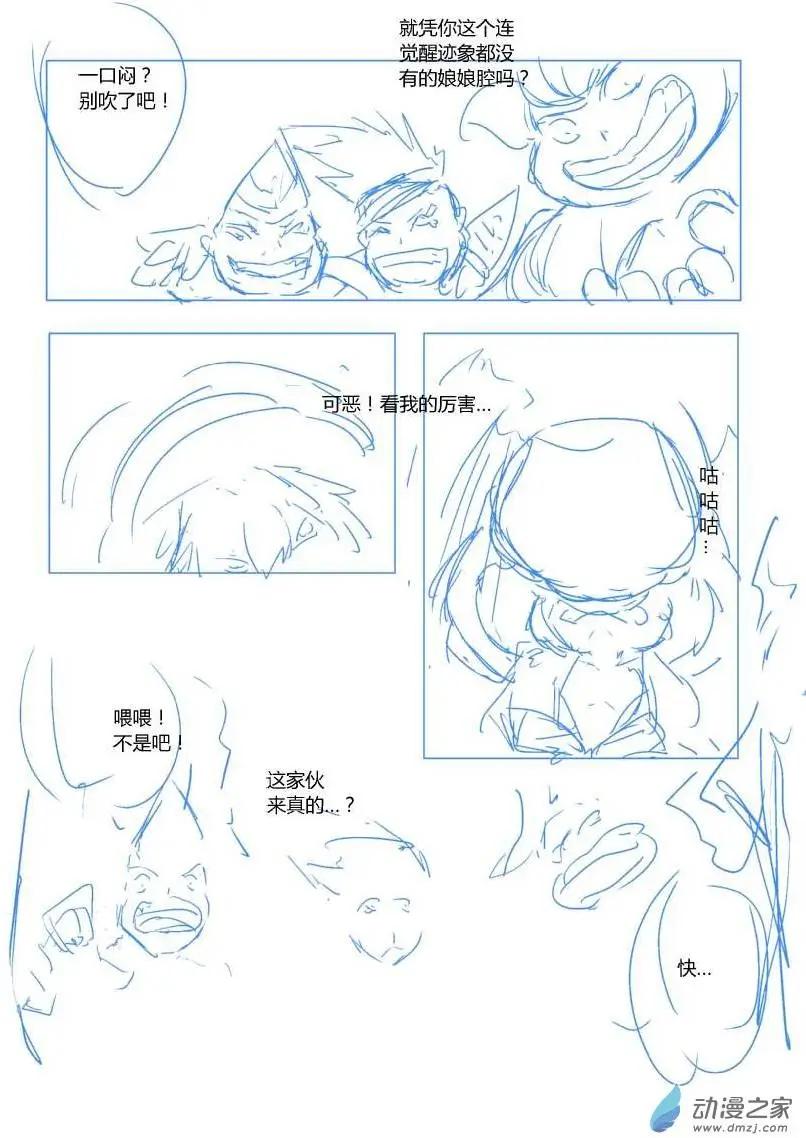 第57回 追忆篇一-第95话