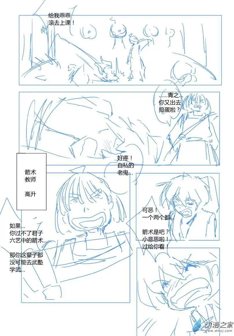 第57回 追忆篇一-第95话