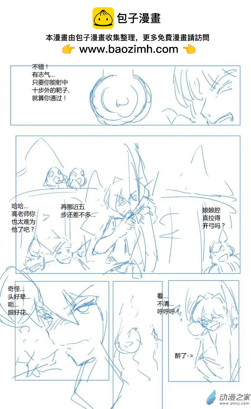 第57回 追忆篇一-第95话