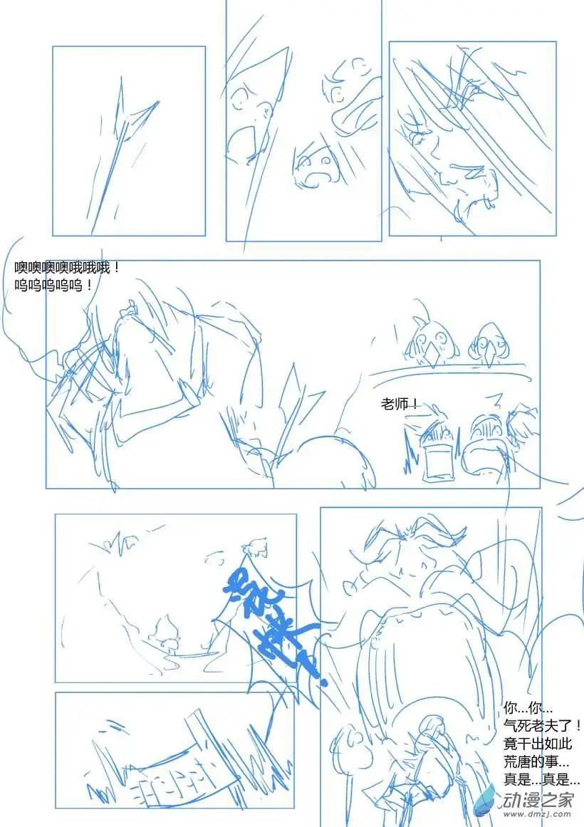 第57回 追忆篇一-第95话