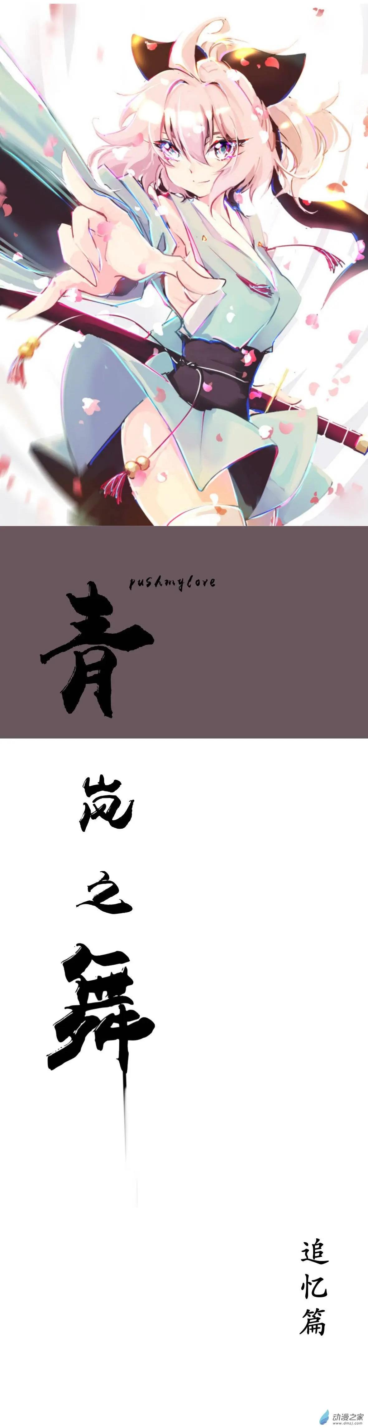 第59回 追忆篇三-第97话