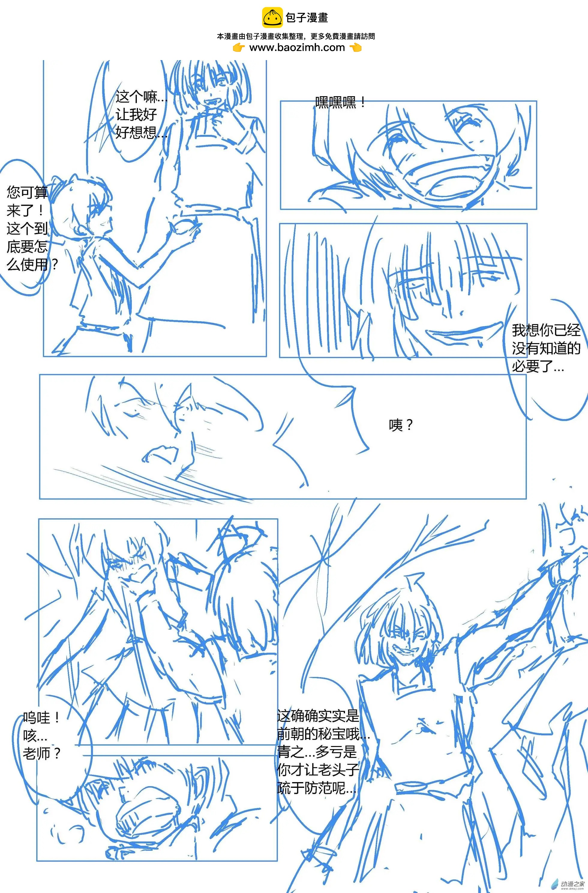 第59回 追忆篇三-第97话