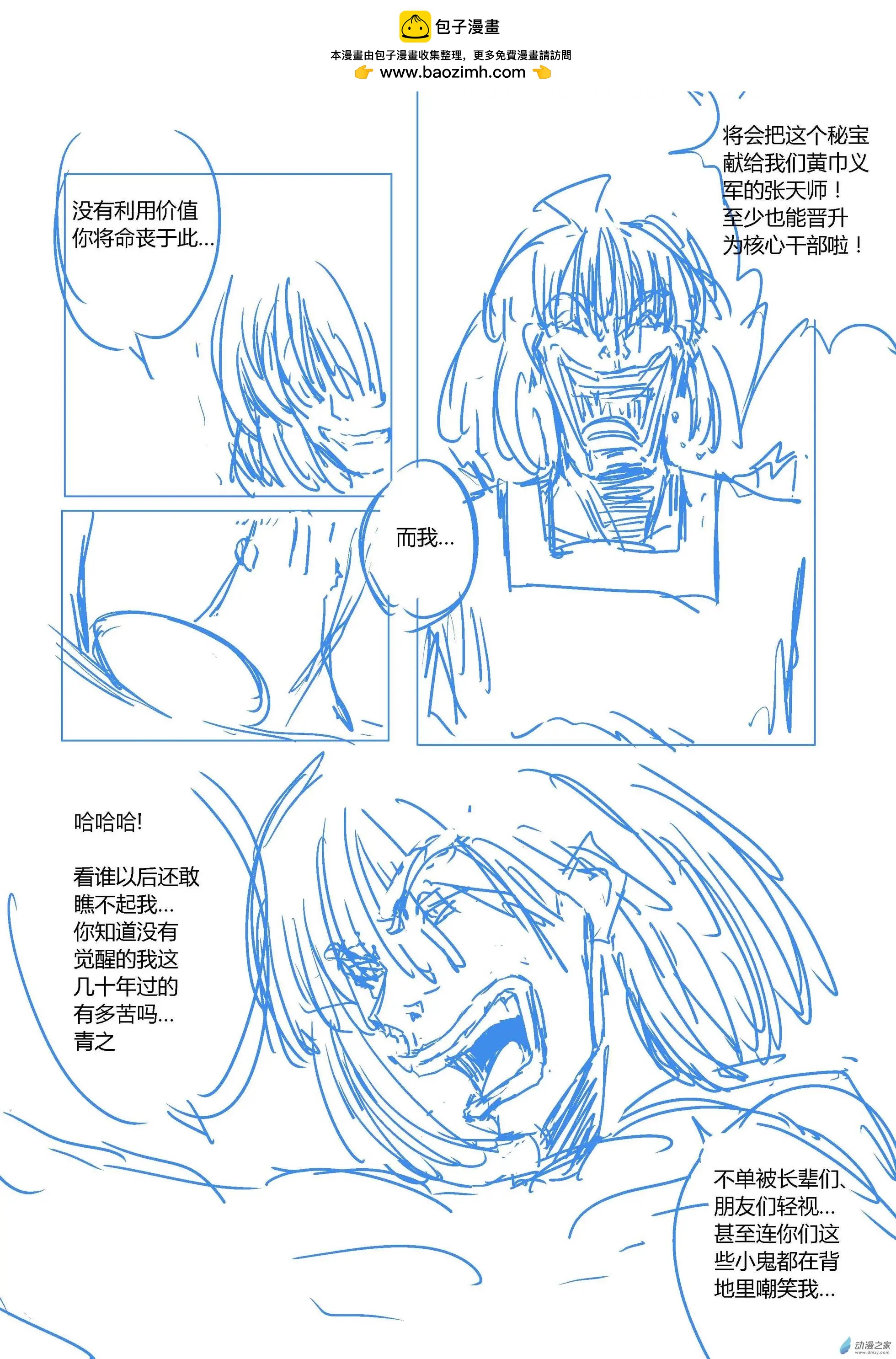 第59回 追忆篇三-第97话