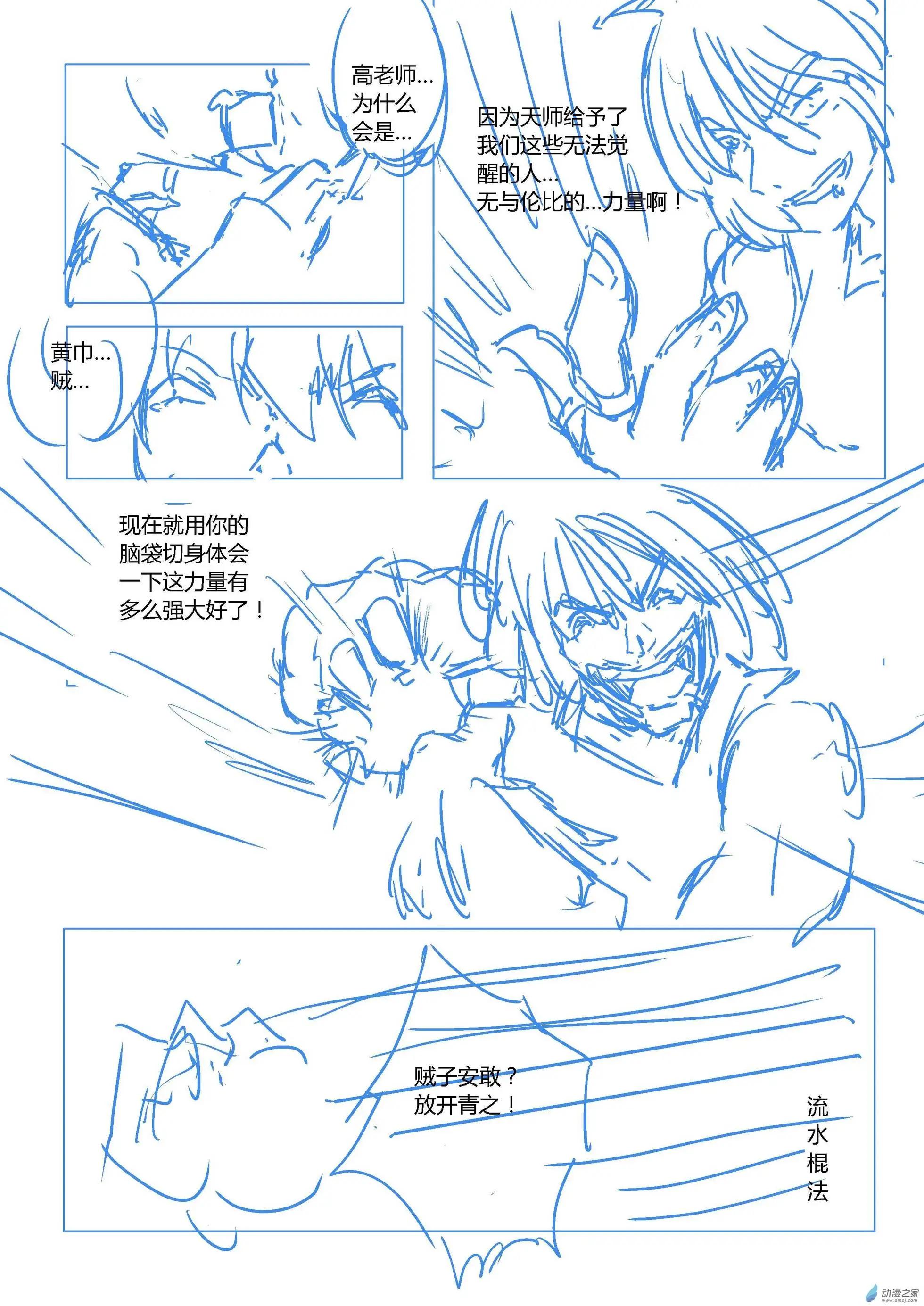 第59回 追忆篇三-第97话