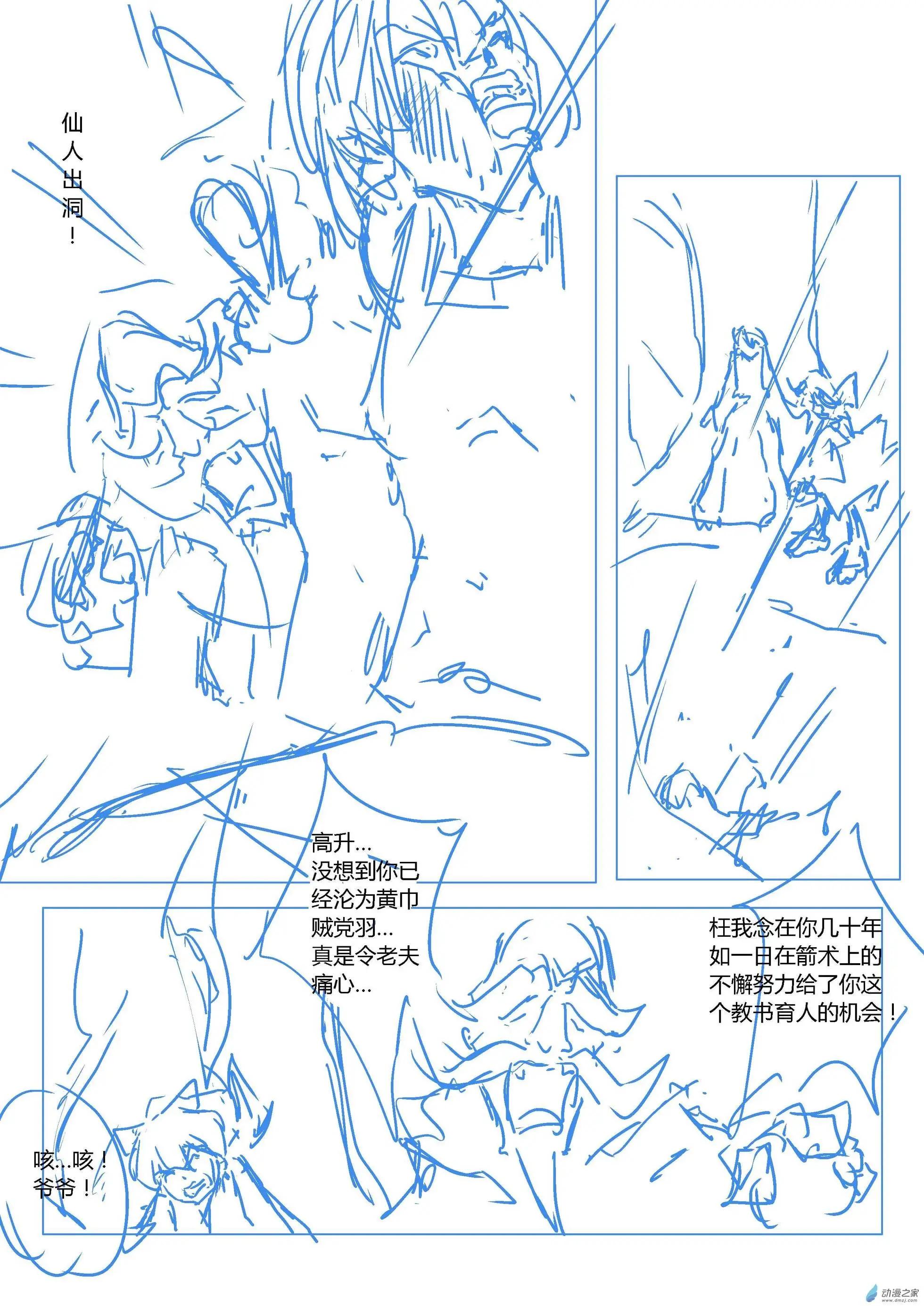 第59回 追忆篇三-第97话