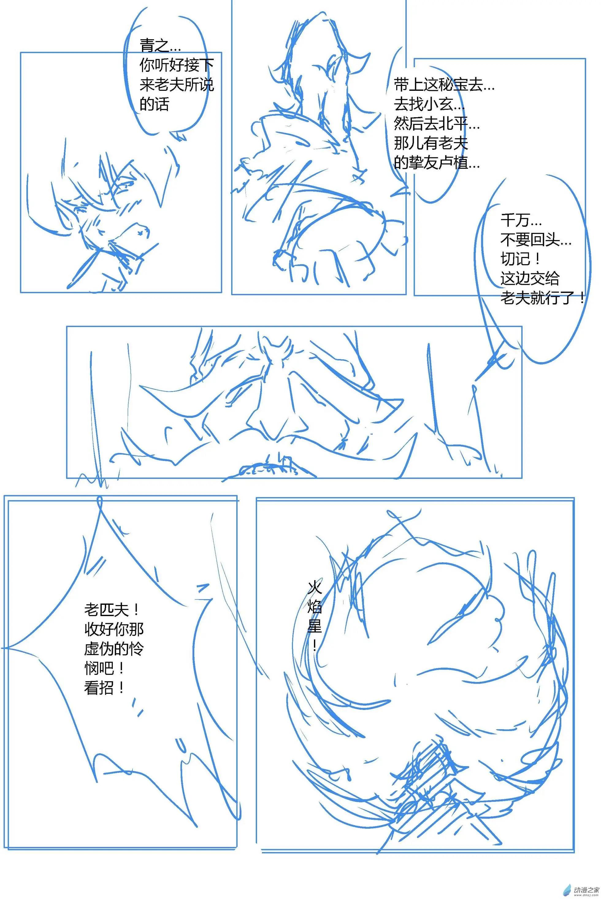 第59回 追忆篇三-第97话