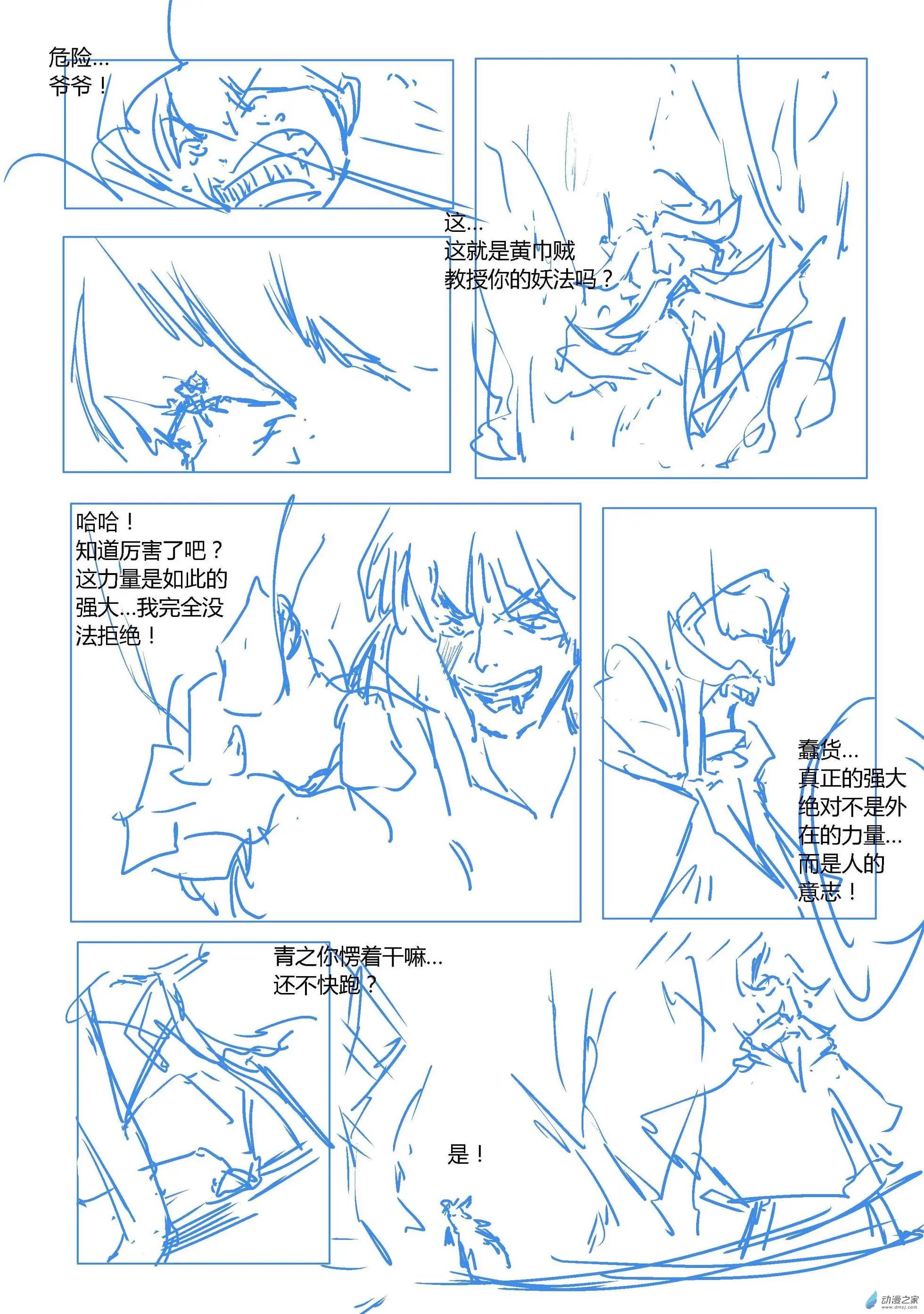 第59回 追忆篇三-第97话