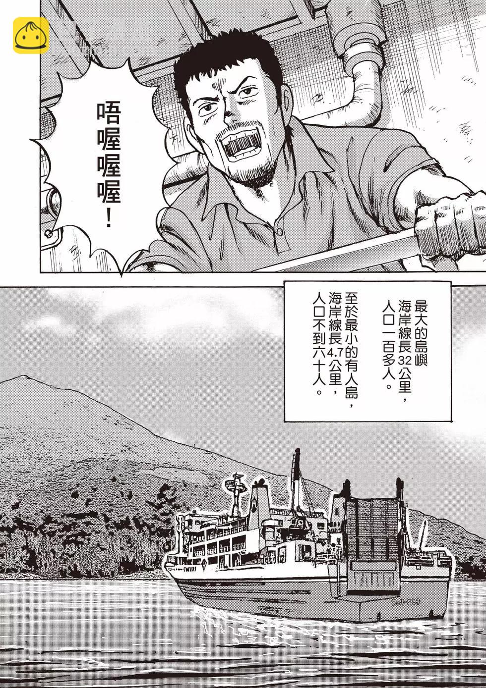 蜻蛉高球 - 第01卷(1/5) - 5