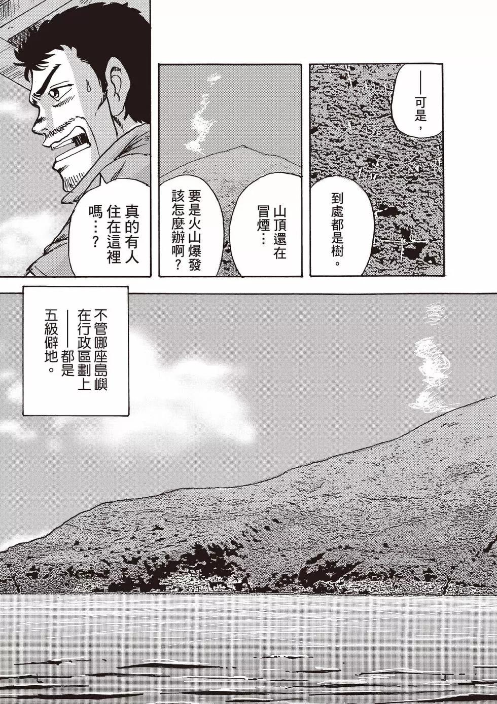 蜻蛉高球 - 第01卷(1/5) - 6