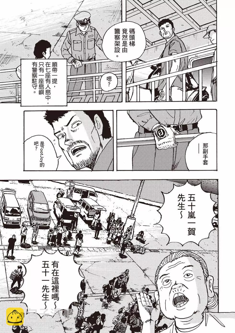 蜻蛉高球 - 第01卷(1/5) - 8