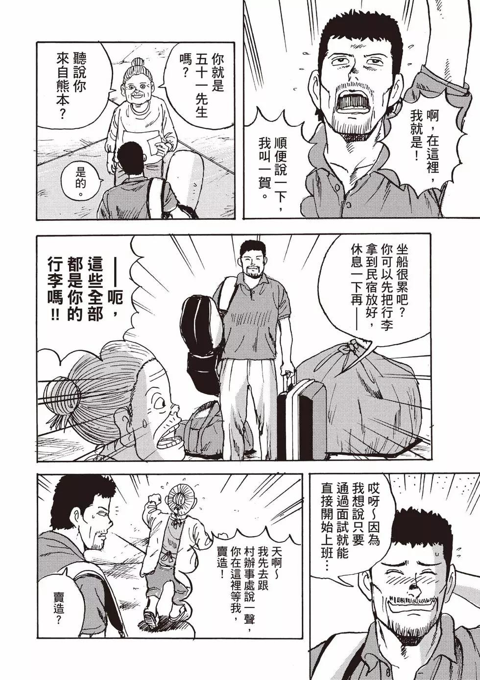 蜻蛉高球 - 第01卷(1/5) - 1