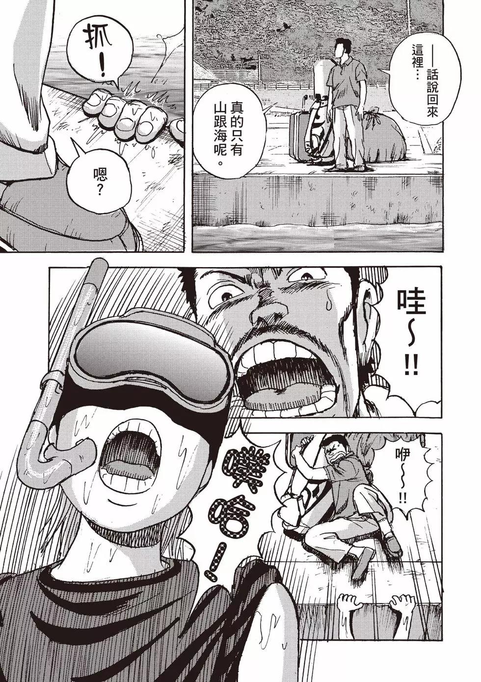 蜻蛉高球 - 第01卷(1/5) - 2