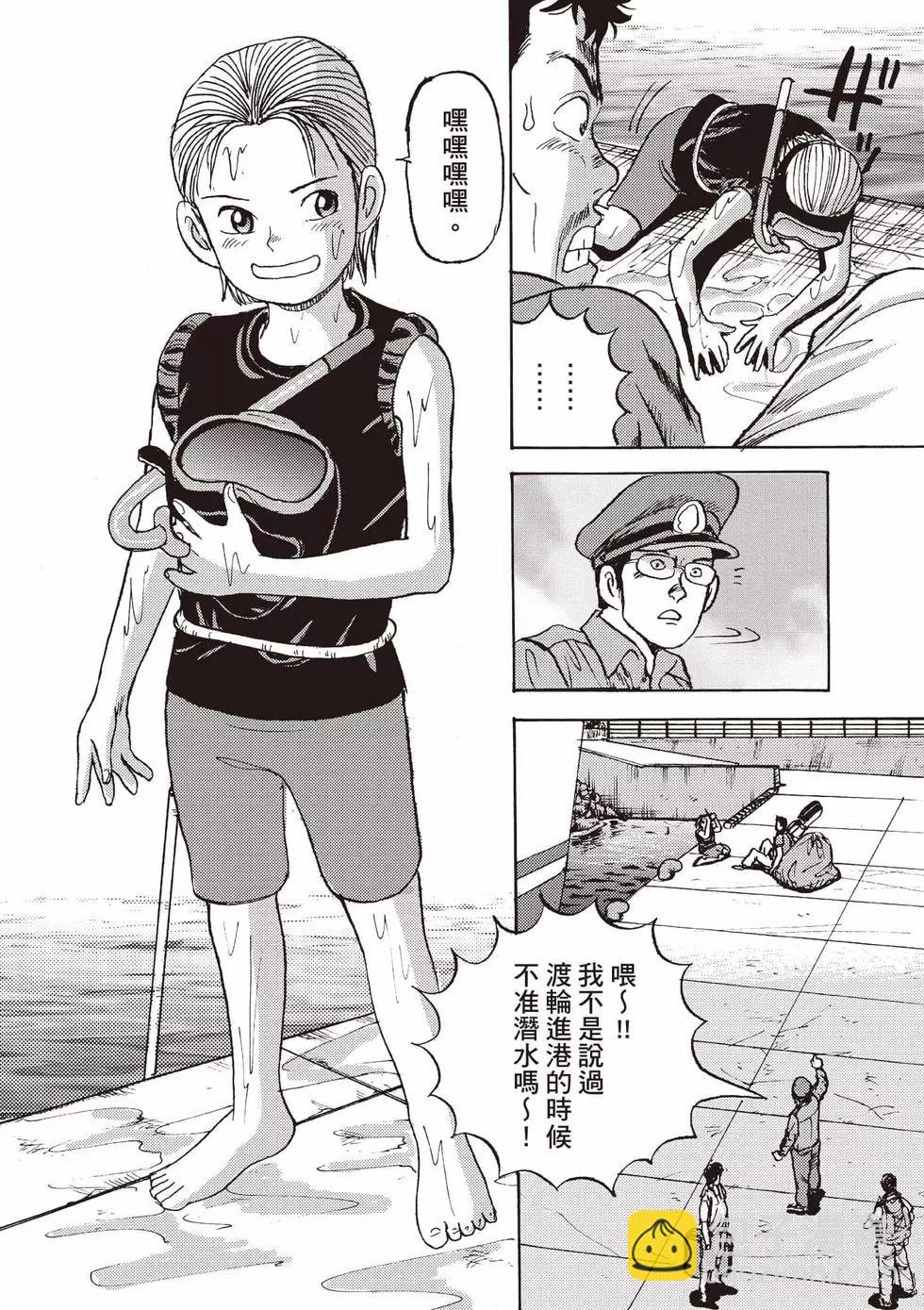 蜻蛉高球 - 第01卷(1/5) - 3