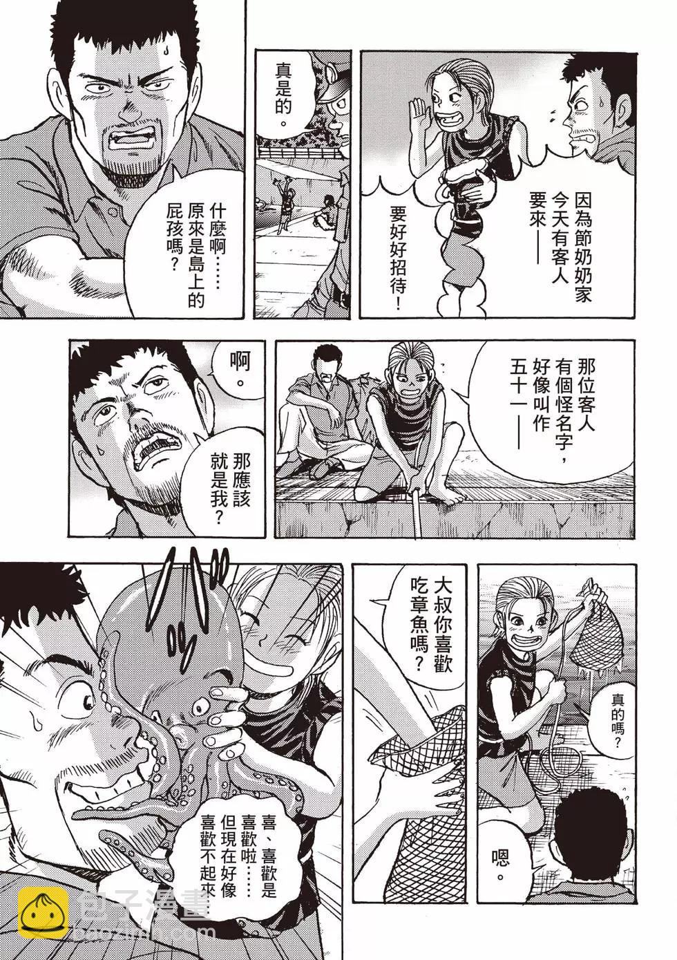 蜻蛉高球 - 第01卷(1/5) - 4