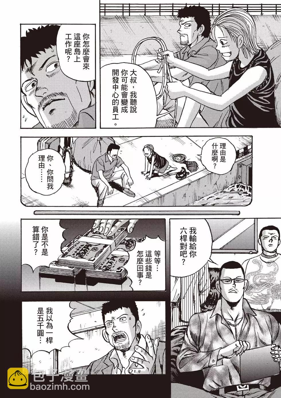 蜻蛉高球 - 第01卷(1/5) - 5