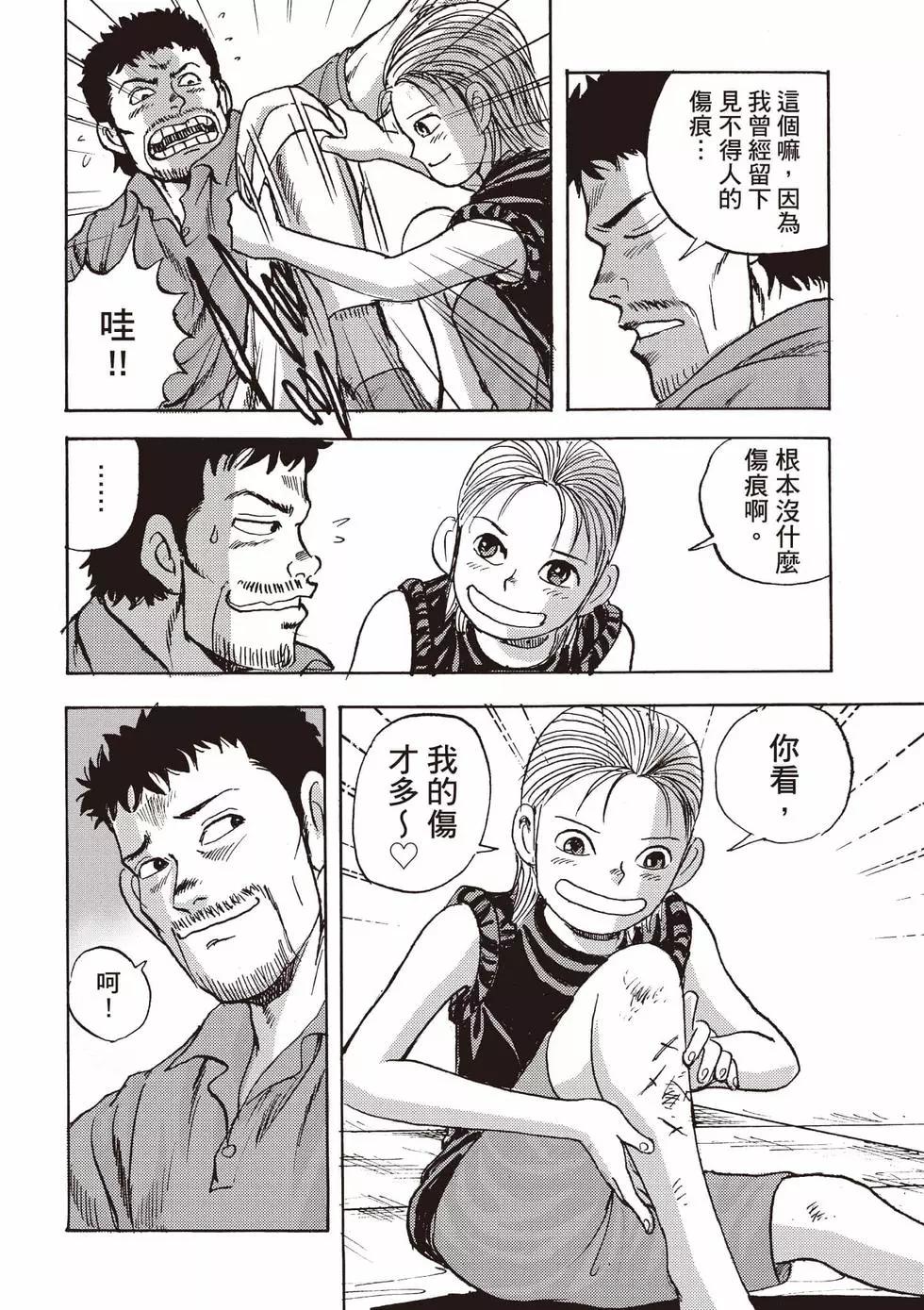 蜻蛉高球 - 第01卷(1/5) - 7