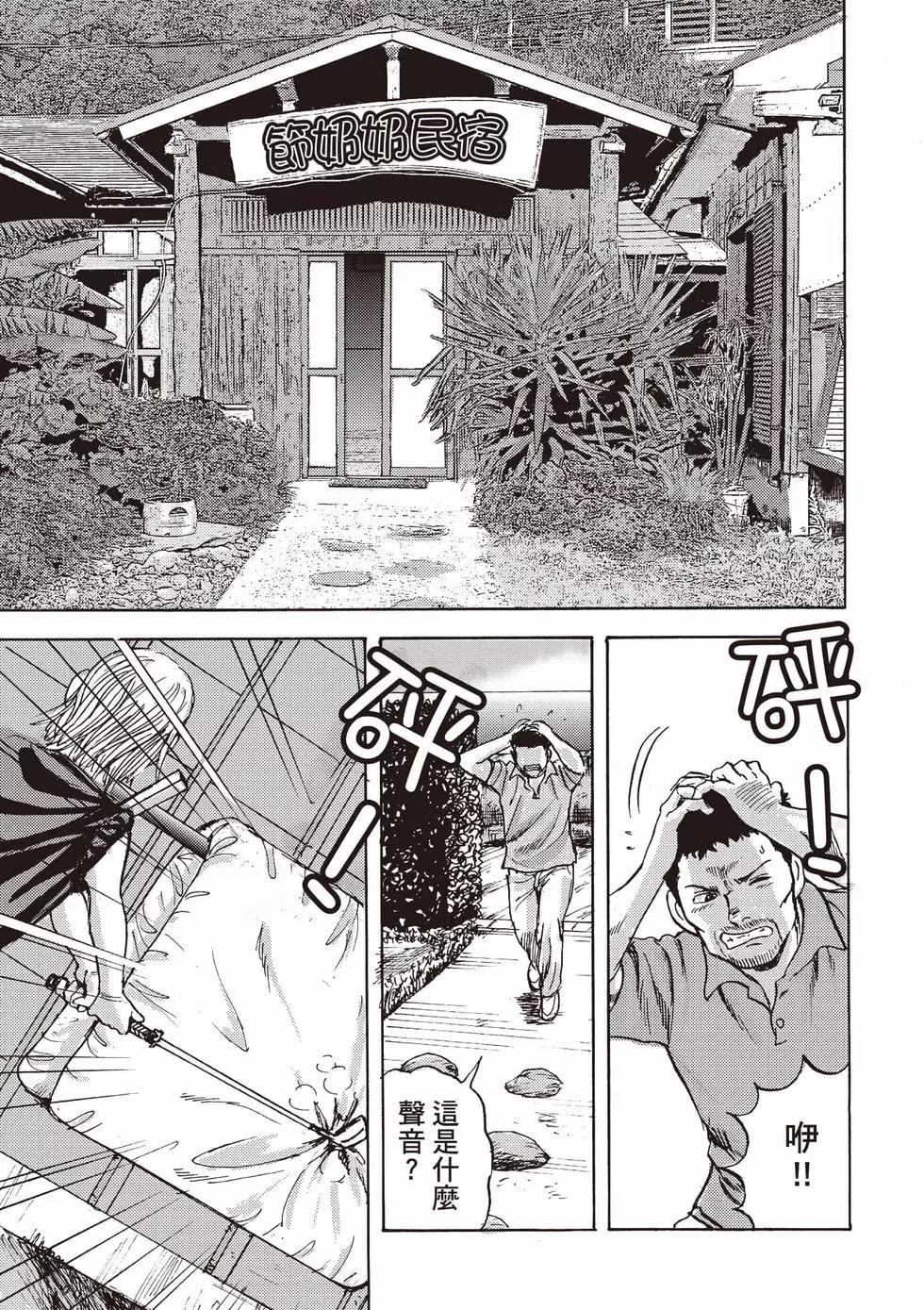 蜻蛉高球 - 第01卷(1/5) - 2