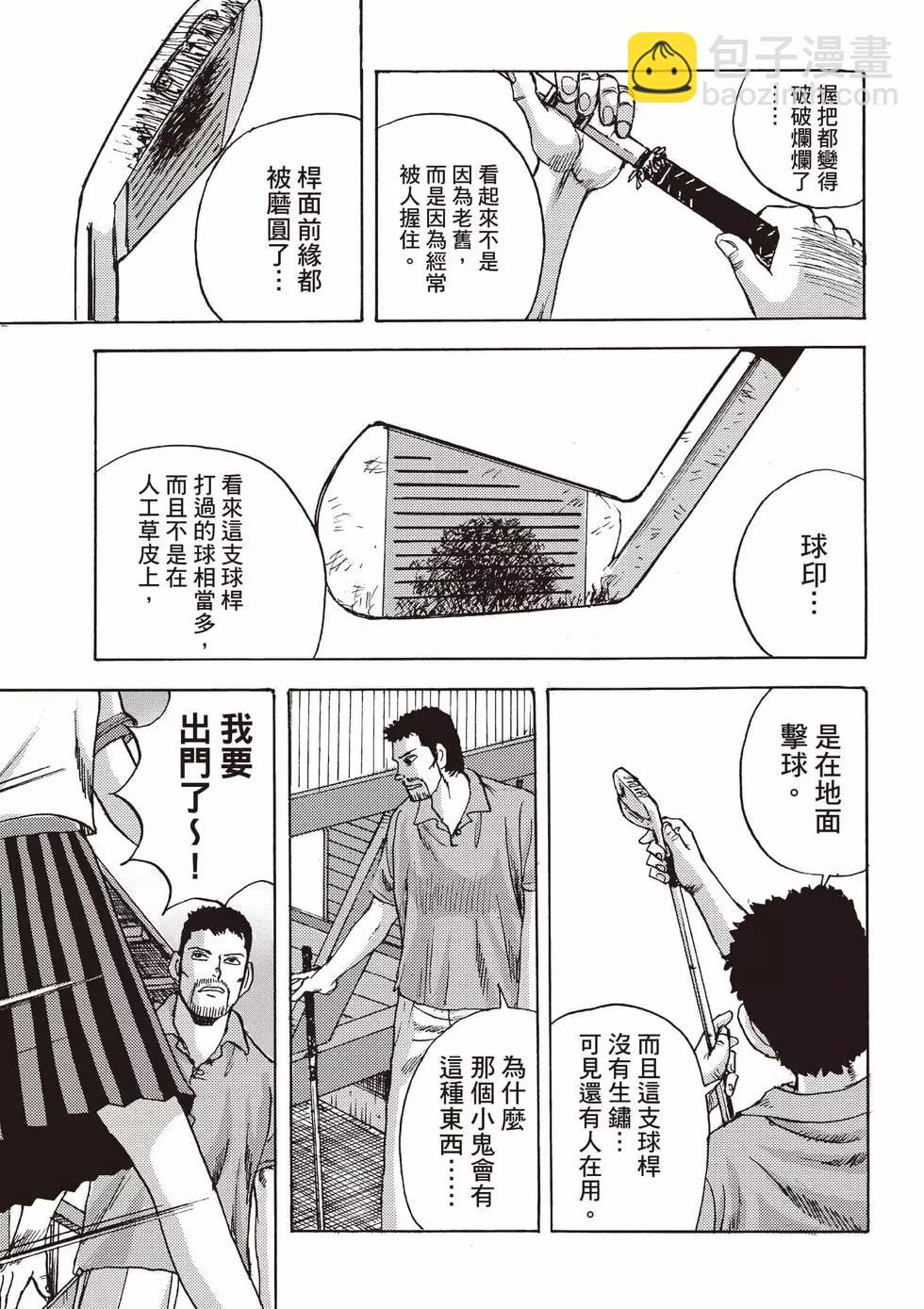 蜻蛉高球 - 第01卷(1/5) - 6