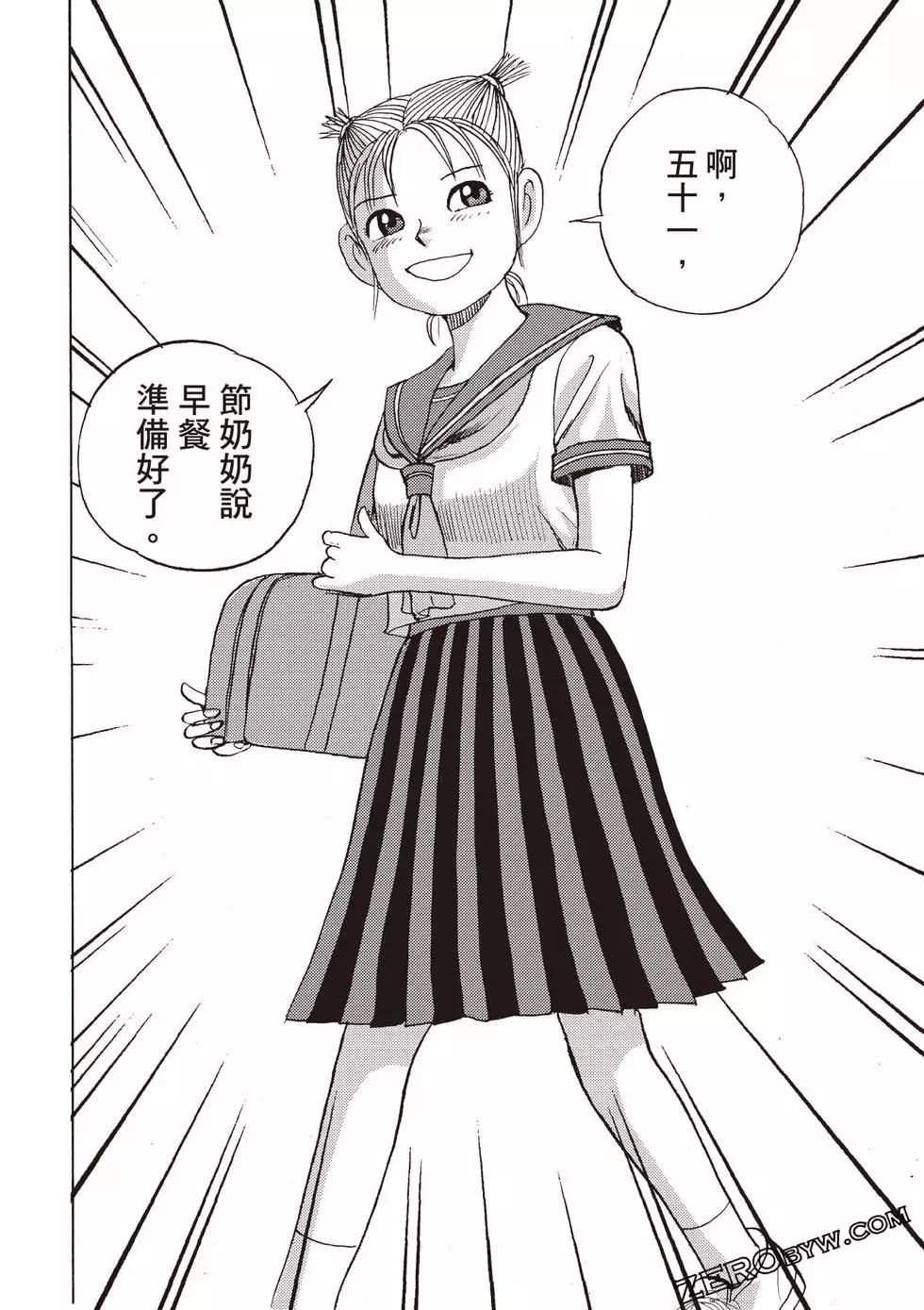 蜻蛉高球 - 第01卷(1/5) - 7