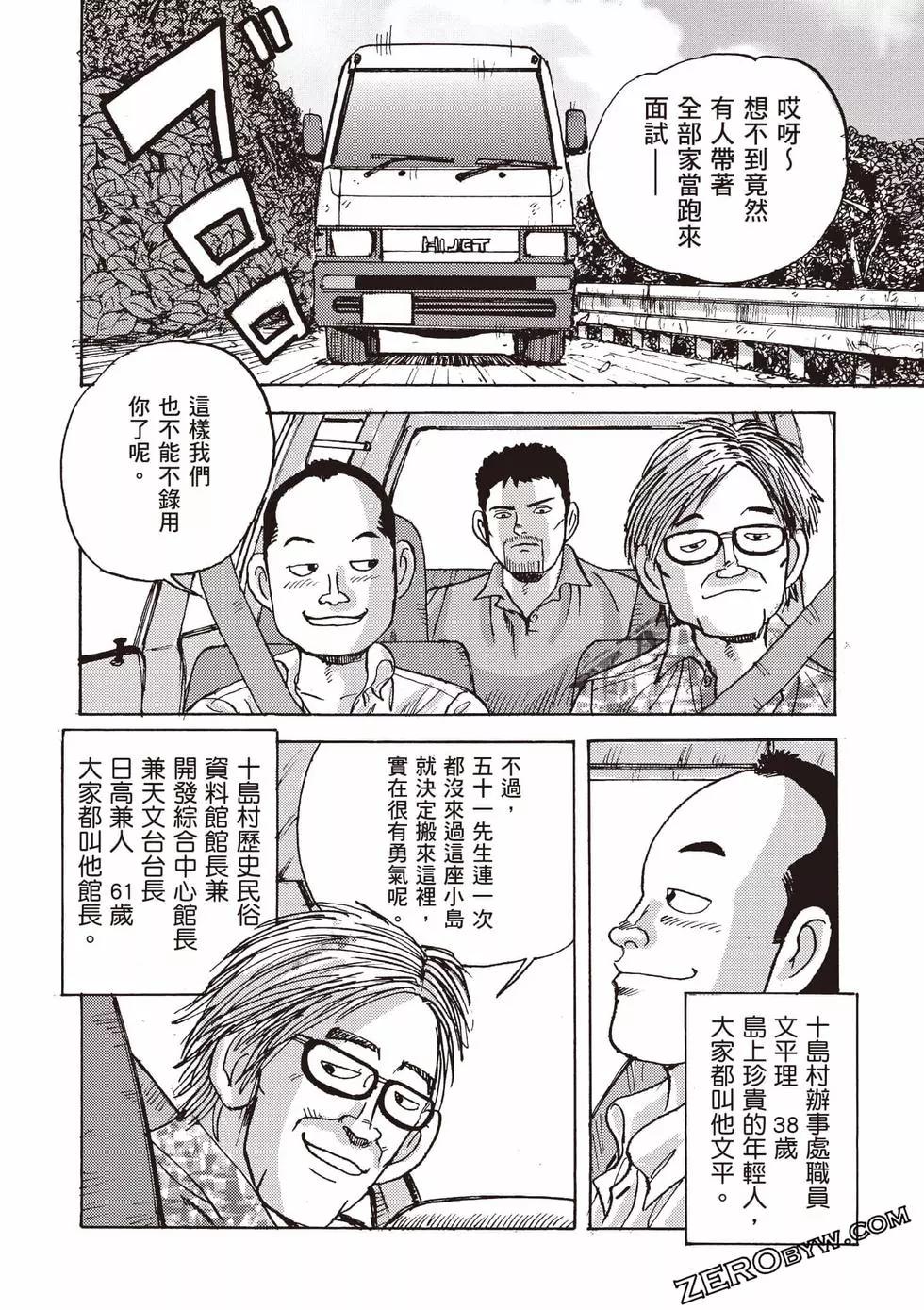 蜻蛉高球 - 第01卷(1/5) - 5