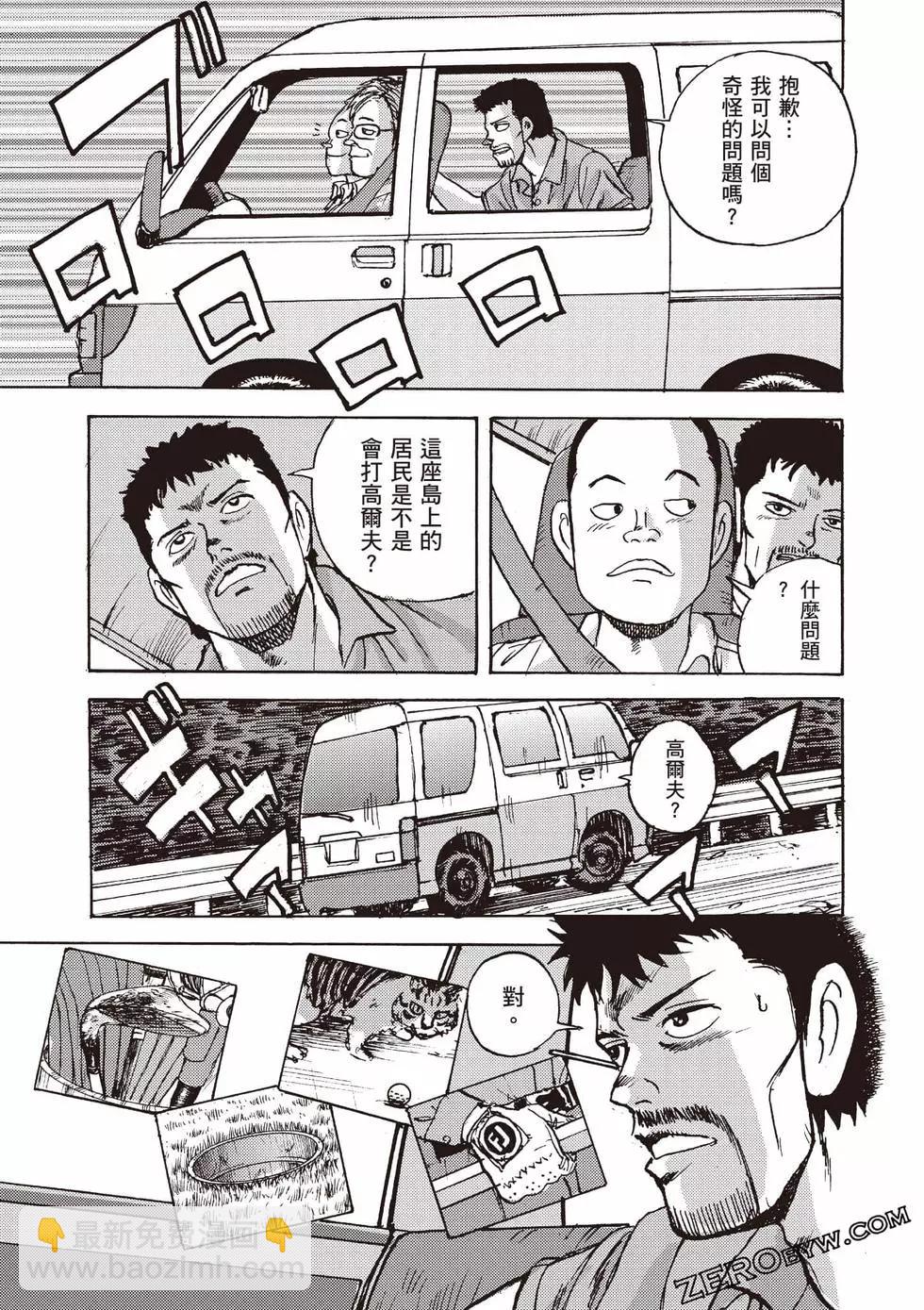 蜻蛉高球 - 第01卷(1/5) - 6