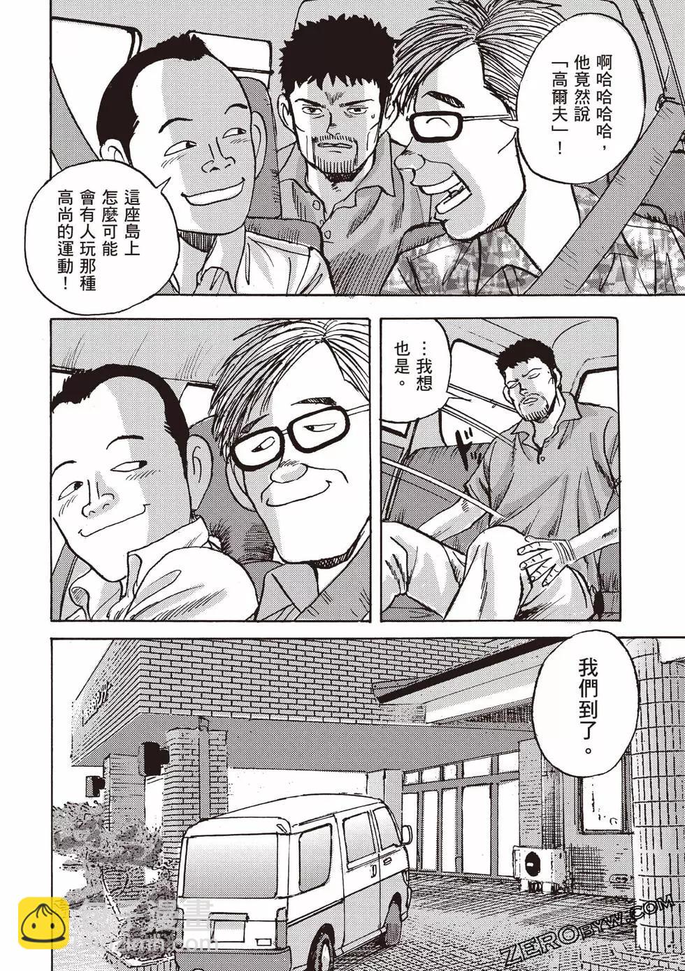 蜻蛉高球 - 第01卷(1/5) - 7